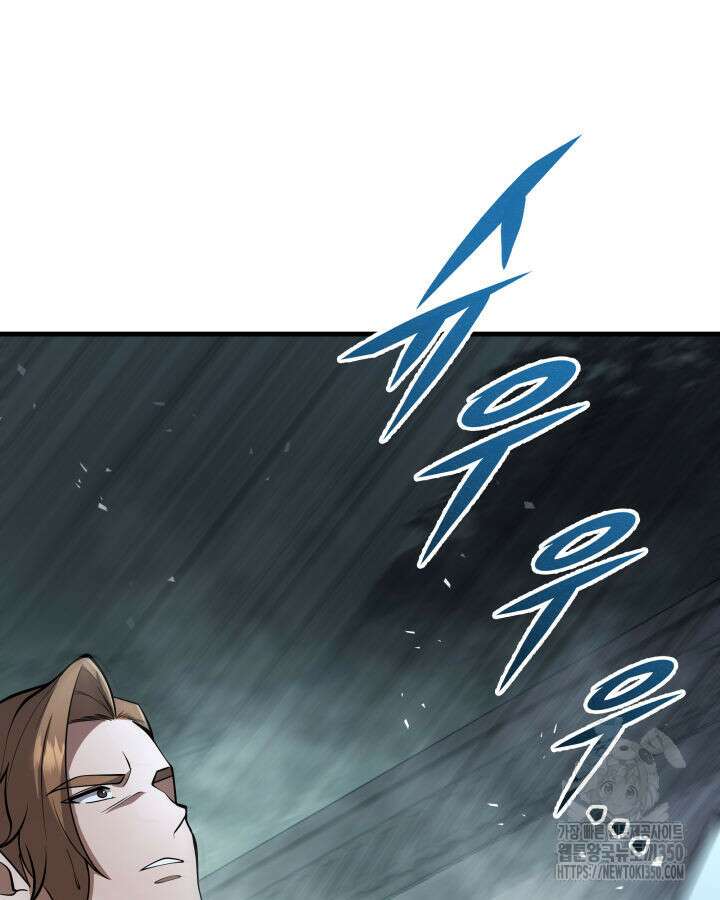 구천구검 84화 87
