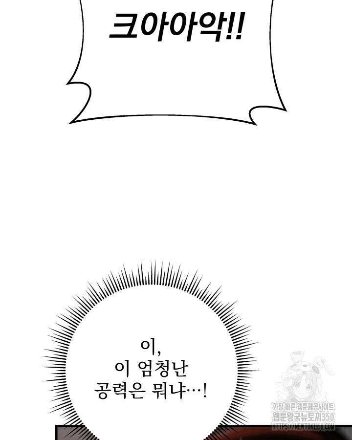 구천구검 84화 99