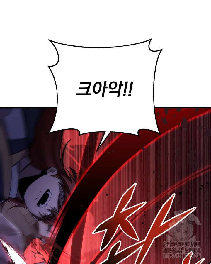 구천구검 84화 104