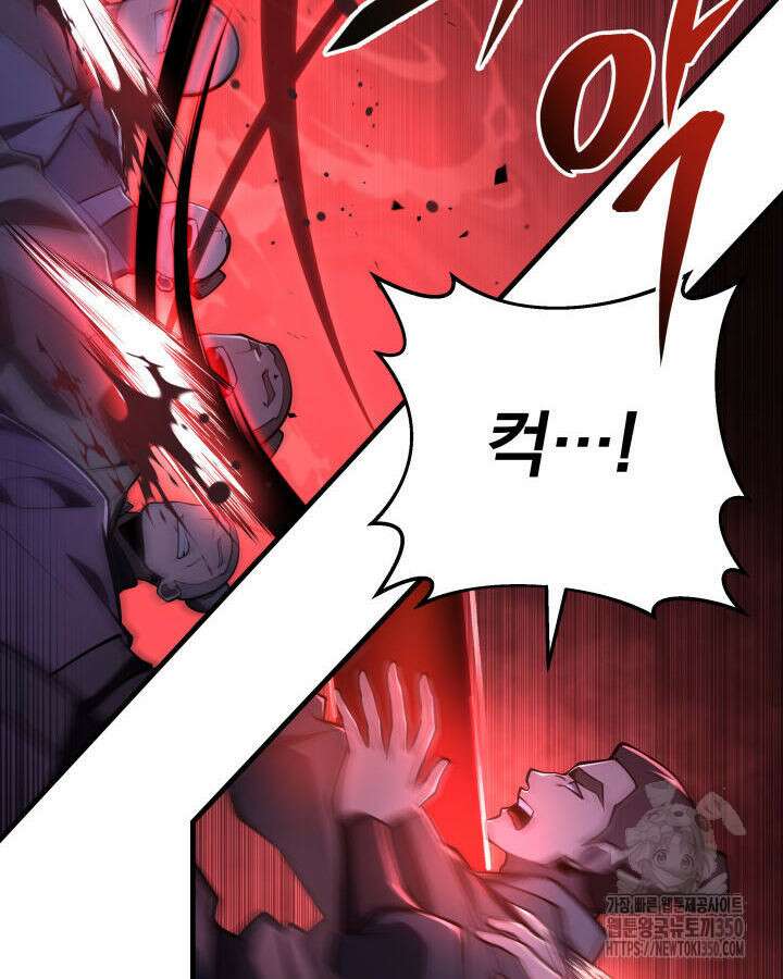 구천구검 84화 105