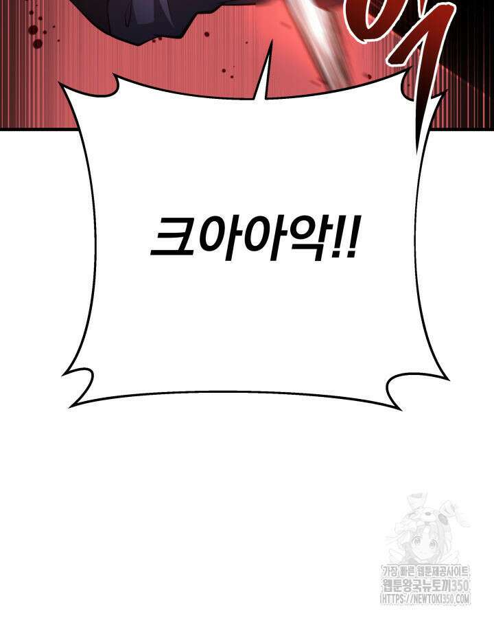 구천구검 84화 108
