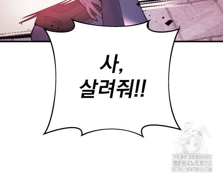 구천구검 84화 112