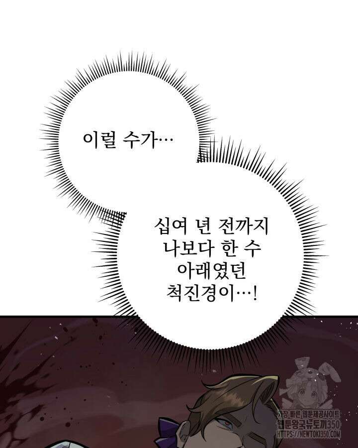 구천구검 84화 113