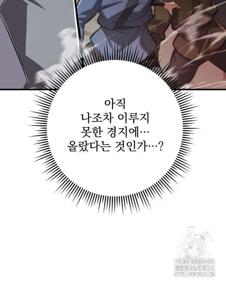 구천구검 84화 115