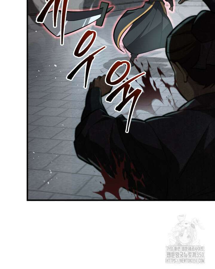 구천구검 84화 117