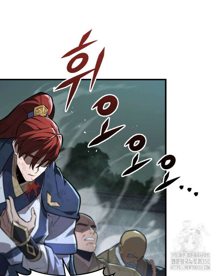 구천구검 84화 121