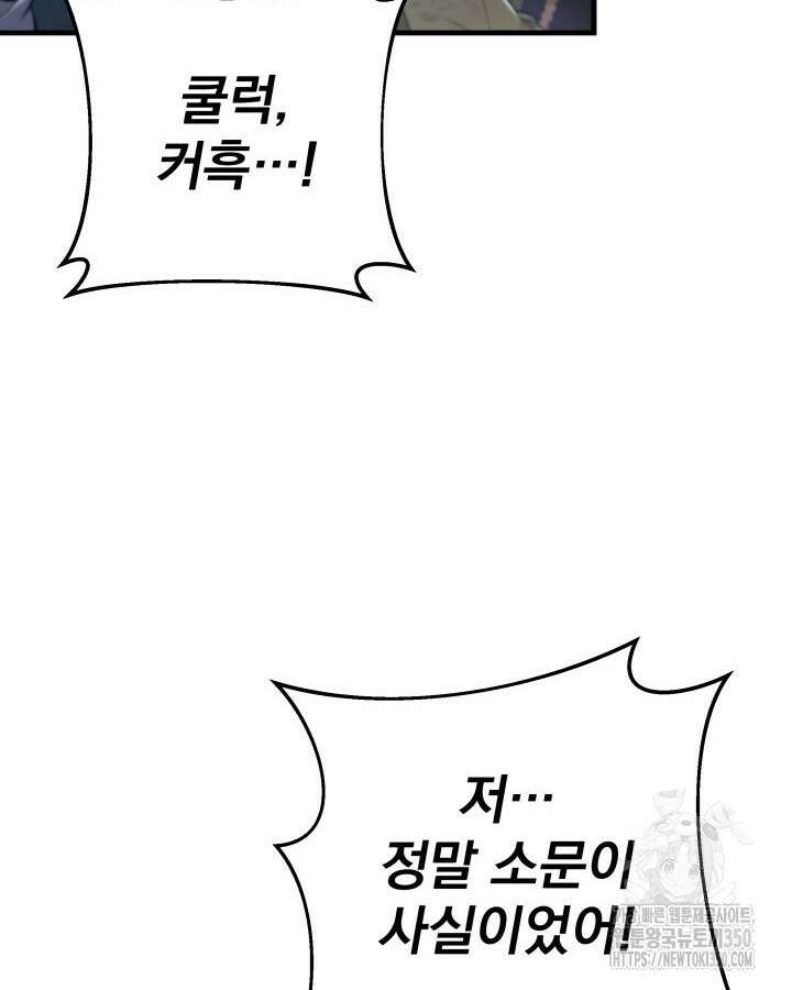구천구검 84화 122