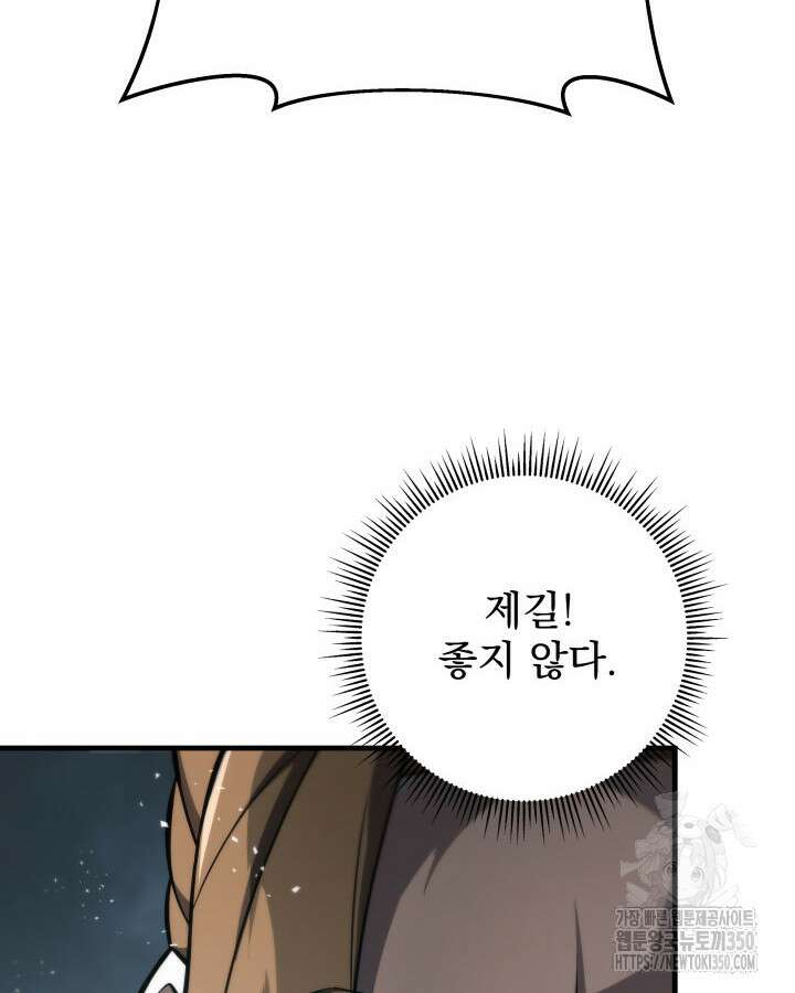 구천구검 84화 124