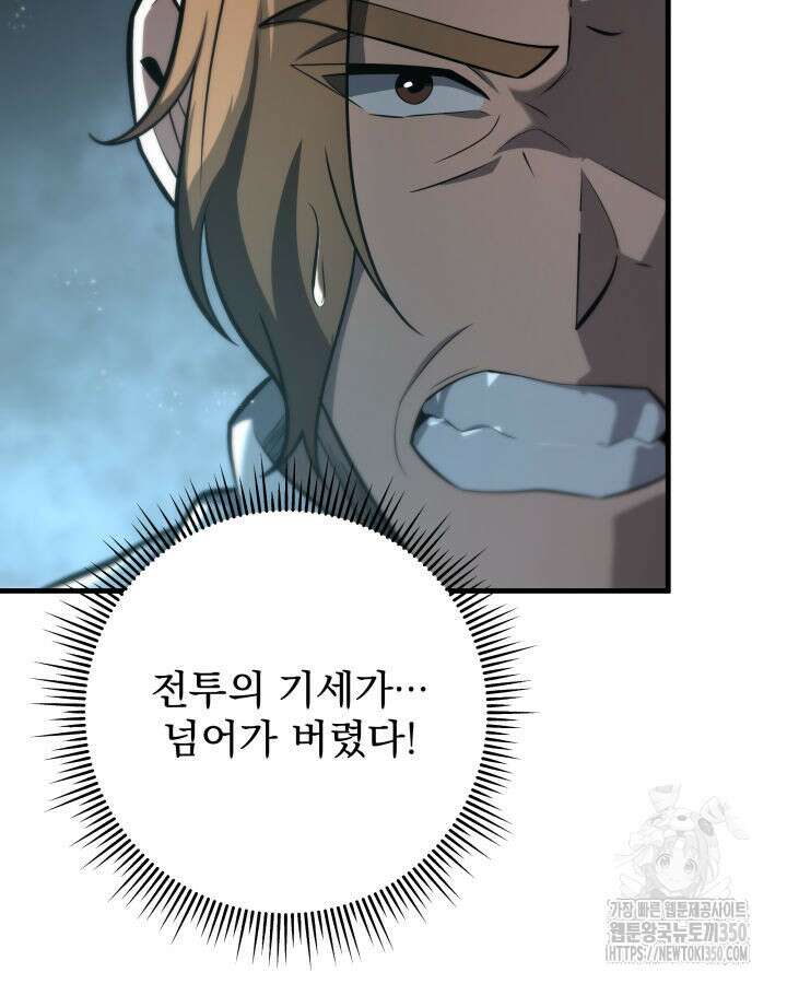 구천구검 84화 125
