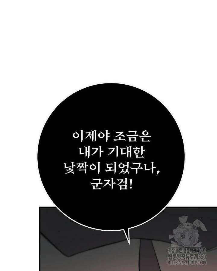 구천구검 84화 126