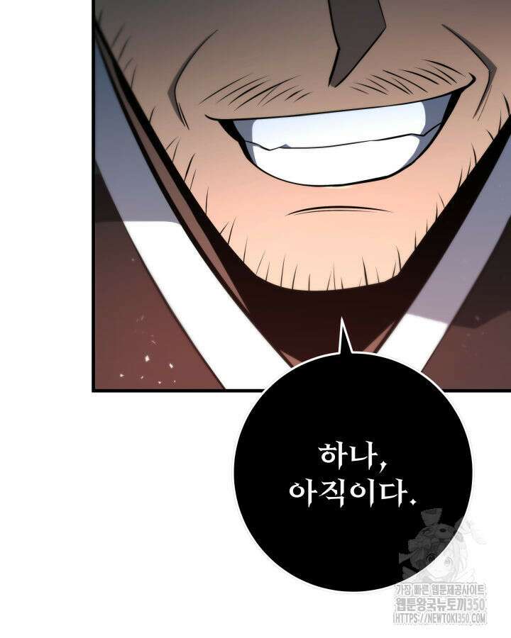 구천구검 84화 127