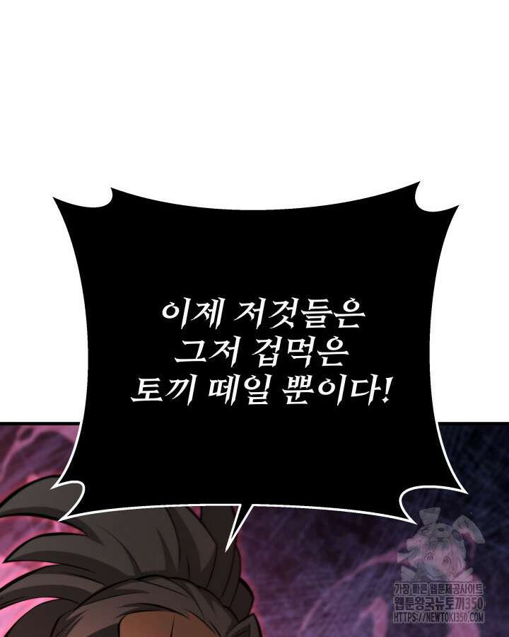 구천구검 84화 128
