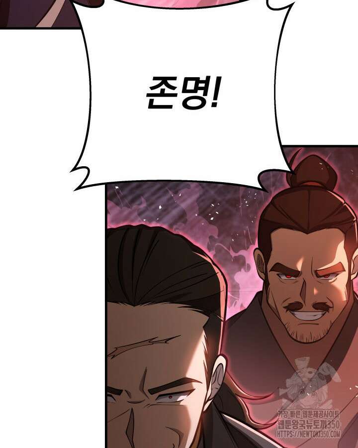 구천구검 84화 132