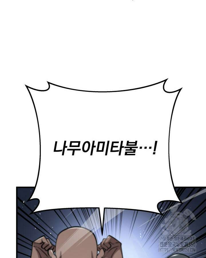구천구검 84화 136