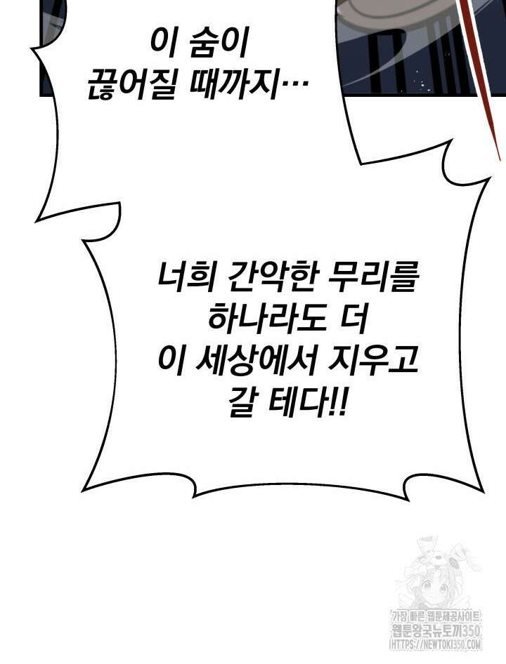 구천구검 84화 139