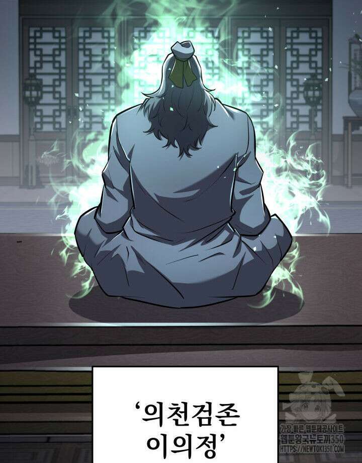 구천구검 85화 2