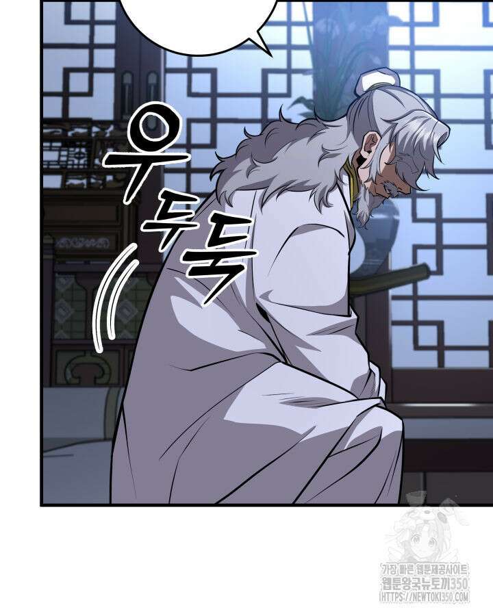 구천구검 85화 7