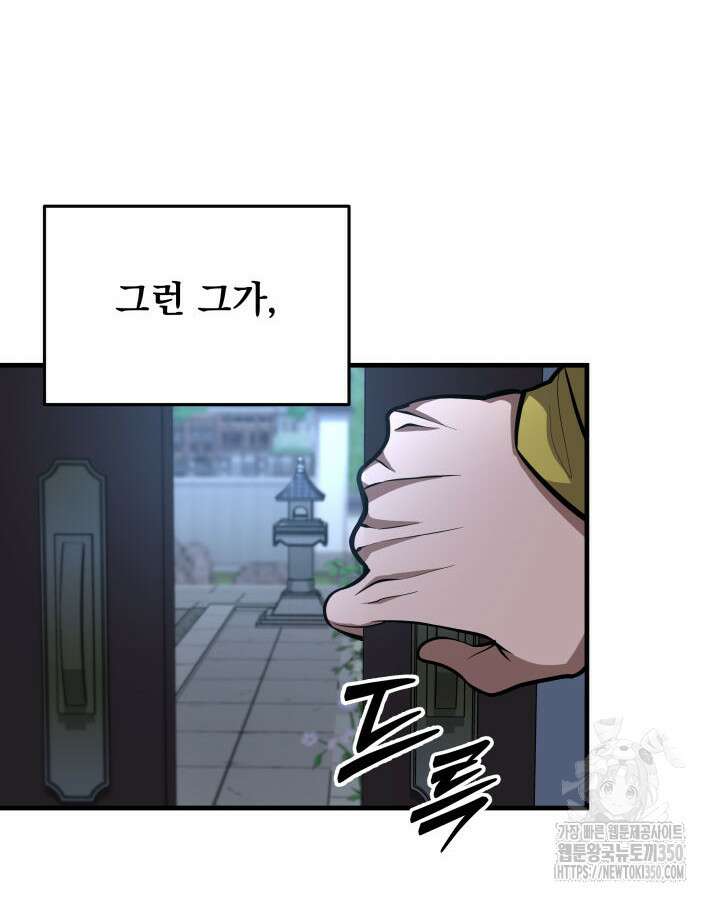구천구검 85화 8