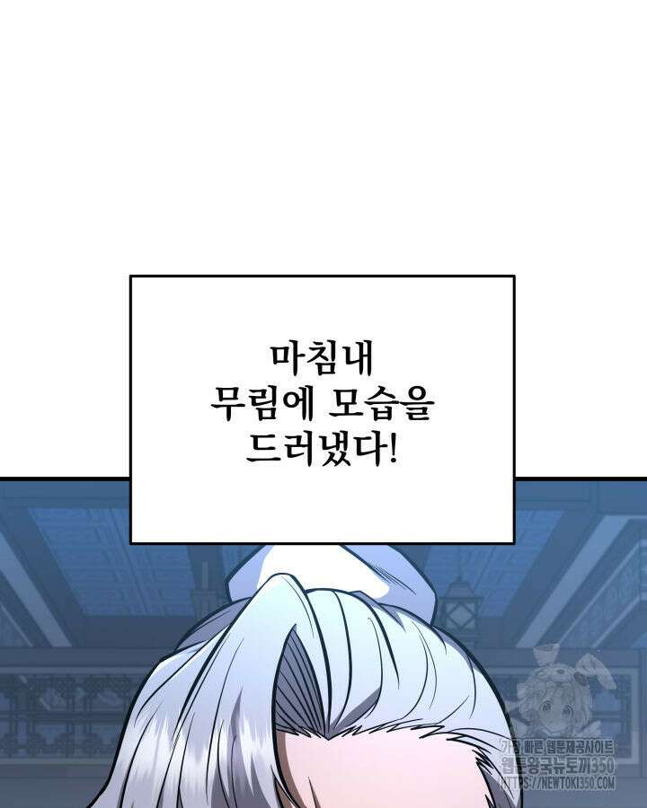 구천구검 85화 9