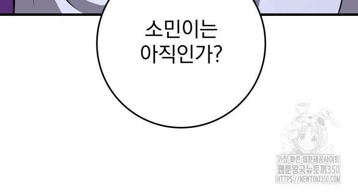 구천구검 85화 11