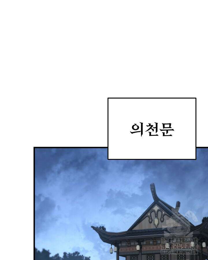 구천구검 85화 12