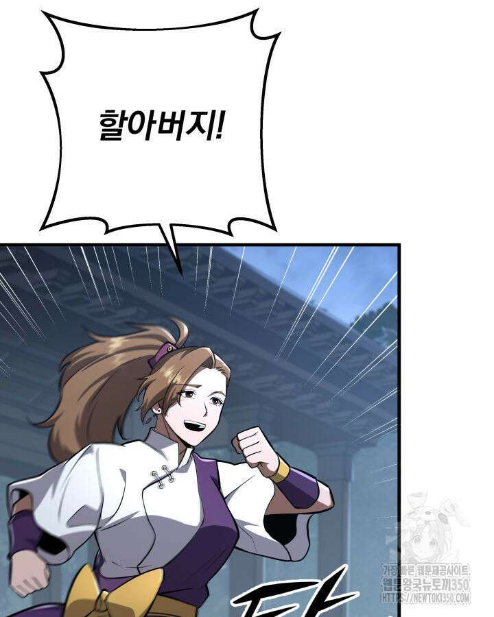 구천구검 85화 14