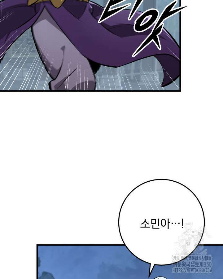구천구검 85화 15