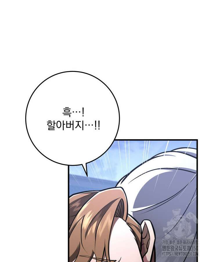 구천구검 85화 17