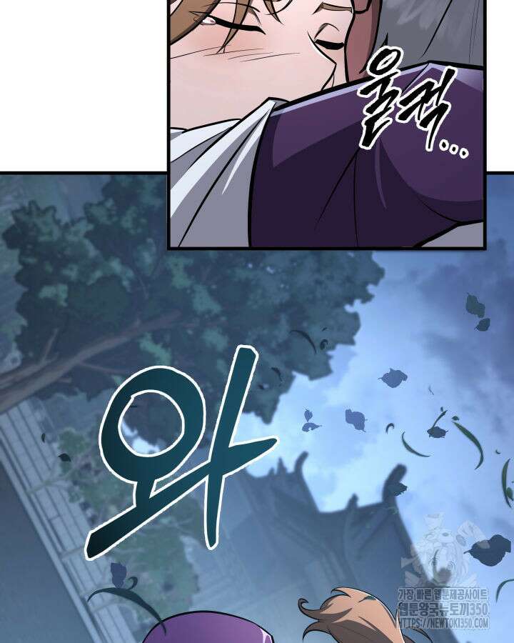 구천구검 85화 18