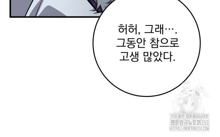 구천구검 85화 21