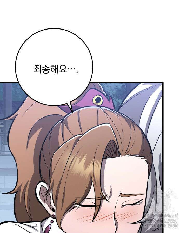 구천구검 85화 22
