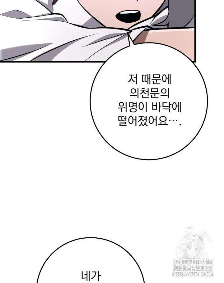 구천구검 85화 23