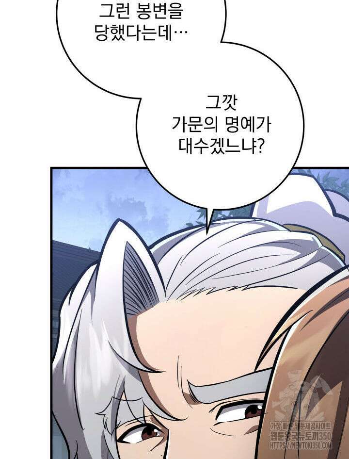 구천구검 85화 24