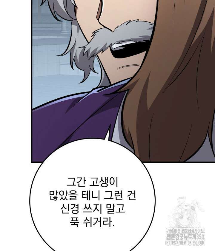 구천구검 85화 25