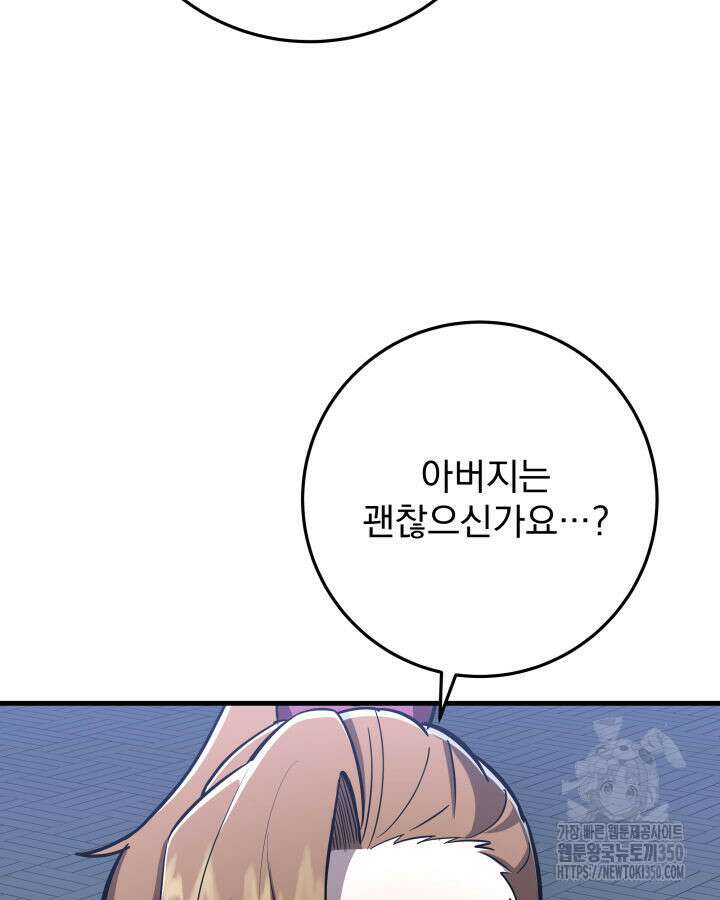 구천구검 85화 26