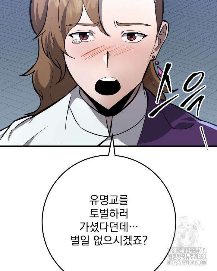 구천구검 85화 27