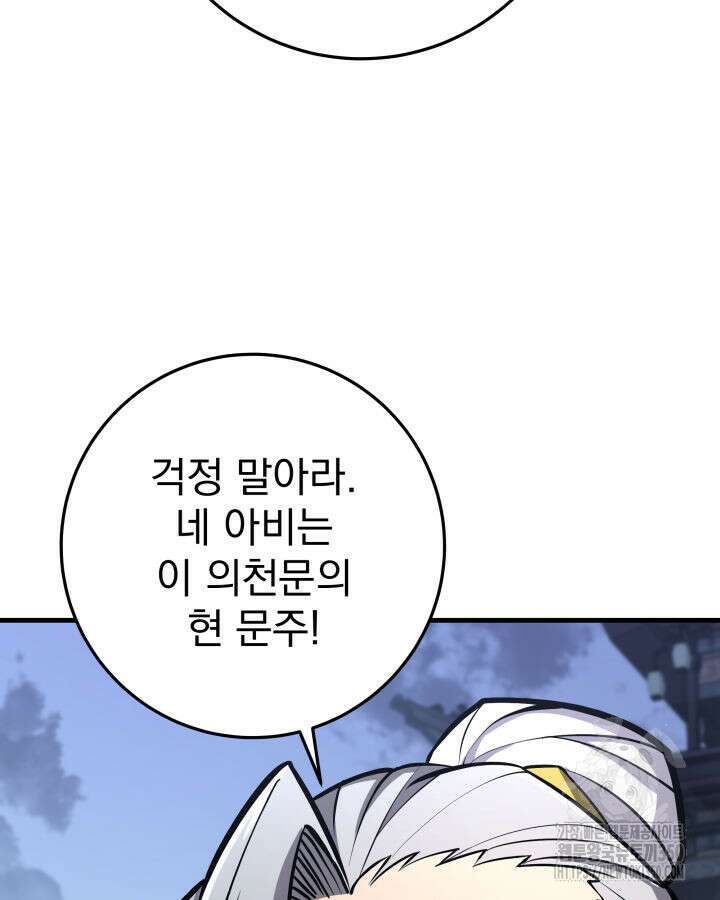 구천구검 85화 28