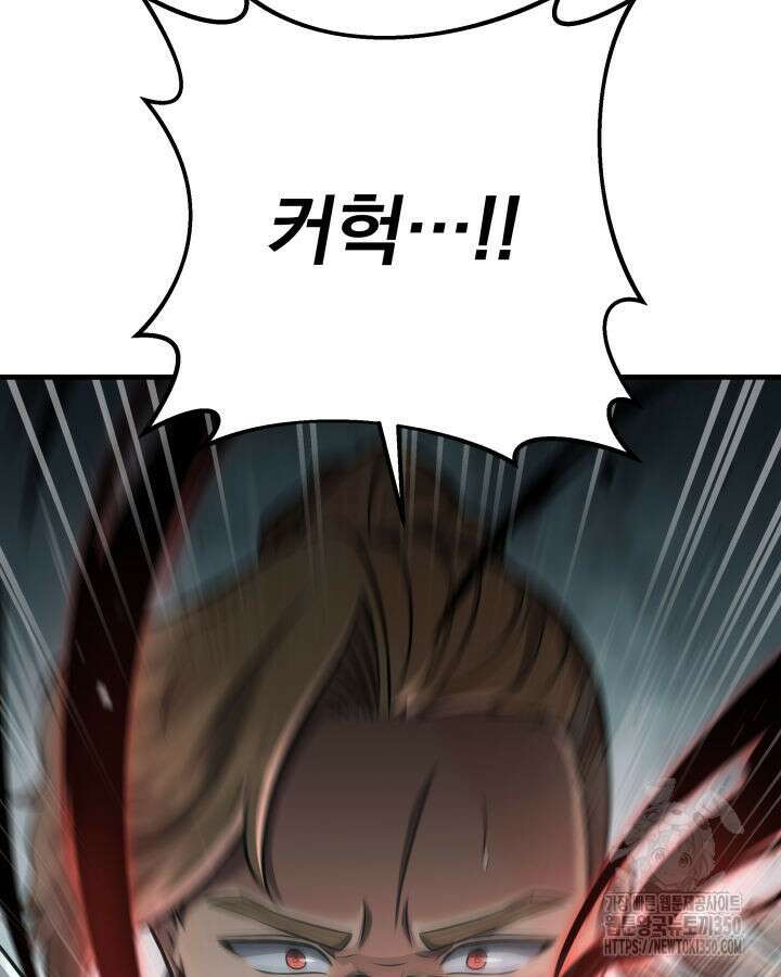 구천구검 85화 35