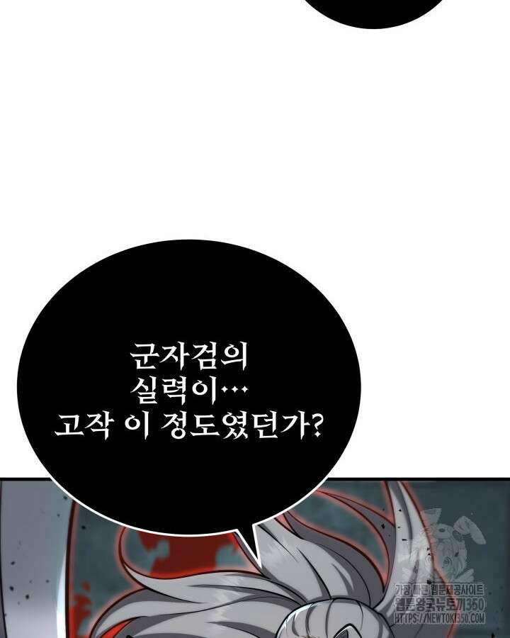 구천구검 85화 42