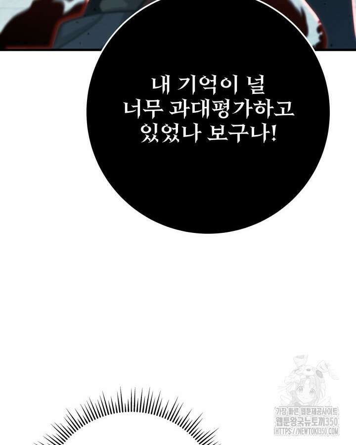 구천구검 85화 44