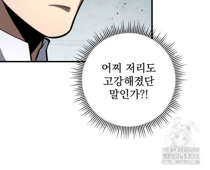 구천구검 85화 46