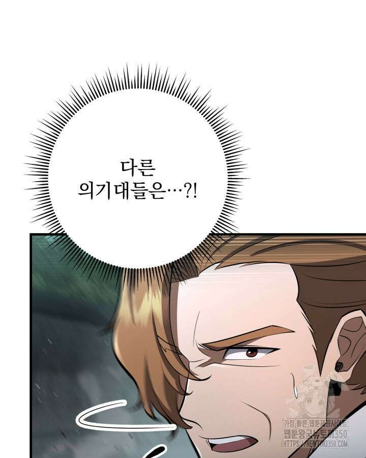 구천구검 85화 47