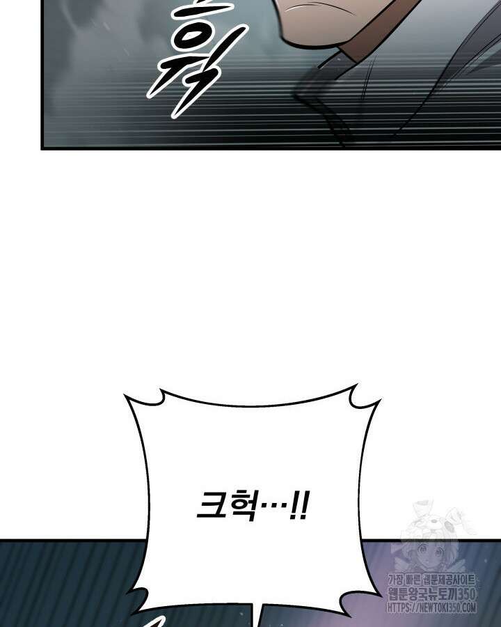 구천구검 85화 48