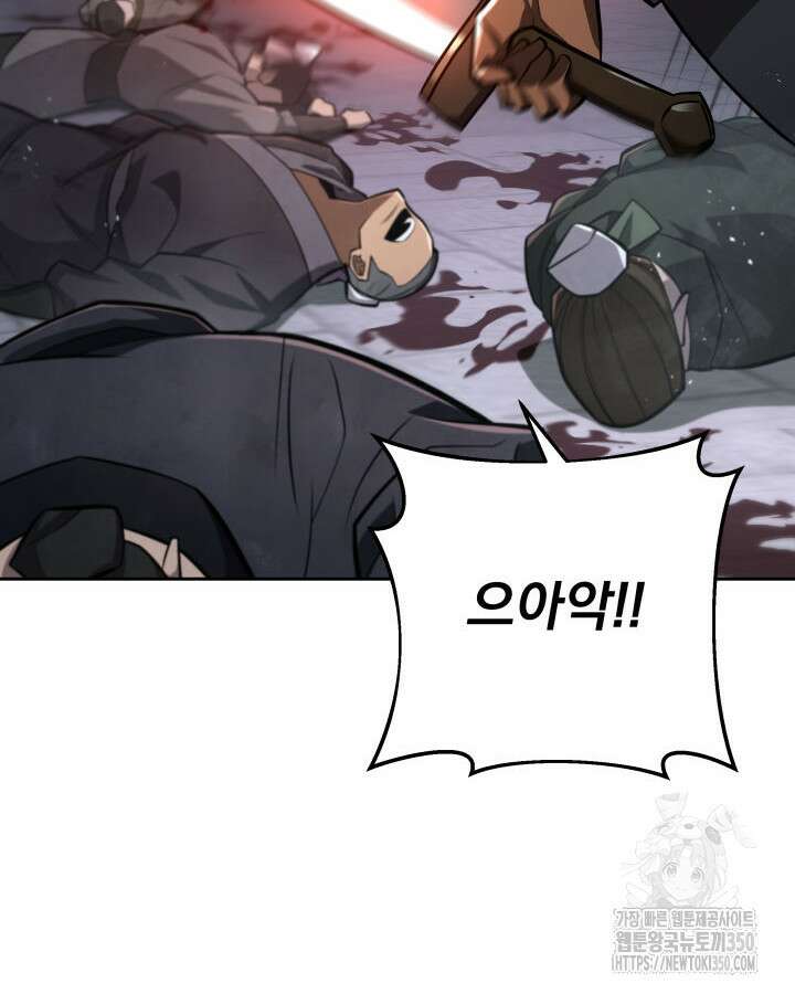 구천구검 85화 50