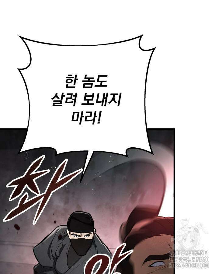 구천구검 85화 51