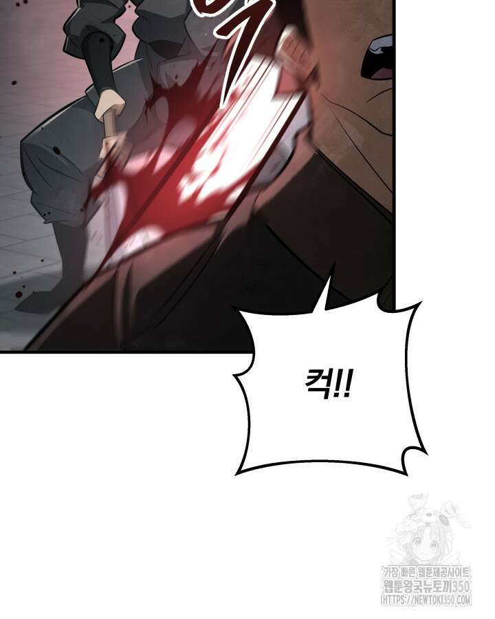 구천구검 85화 52