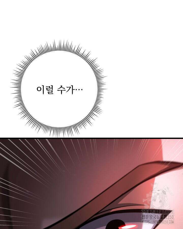 구천구검 85화 53
