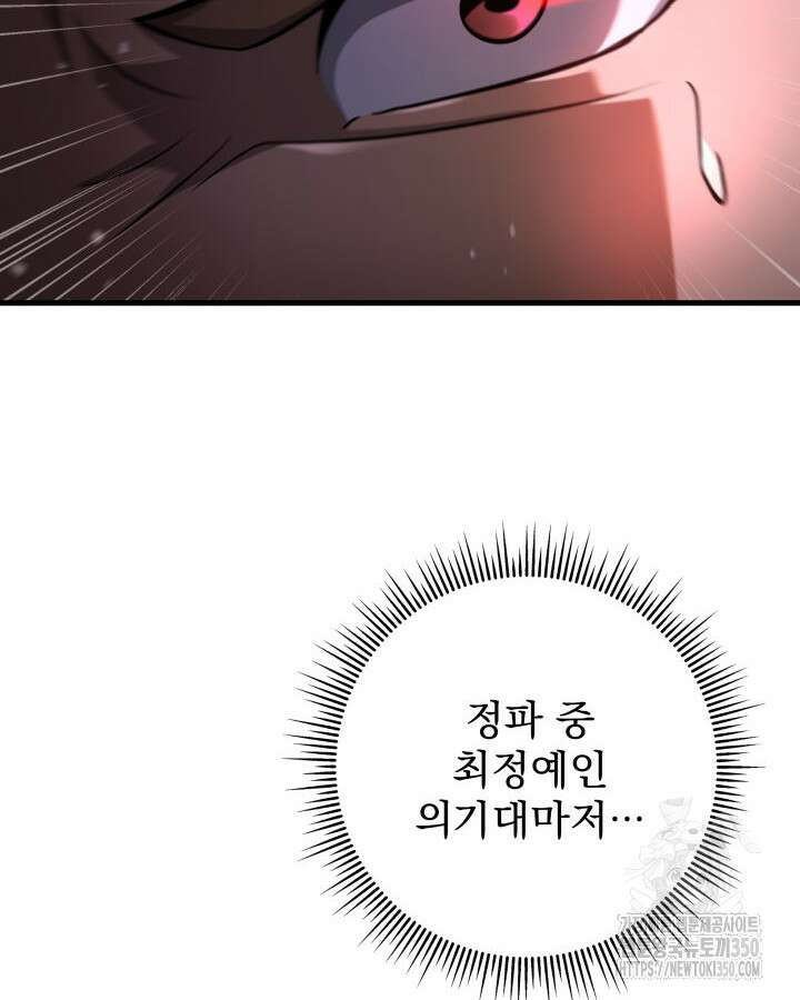 구천구검 85화 54