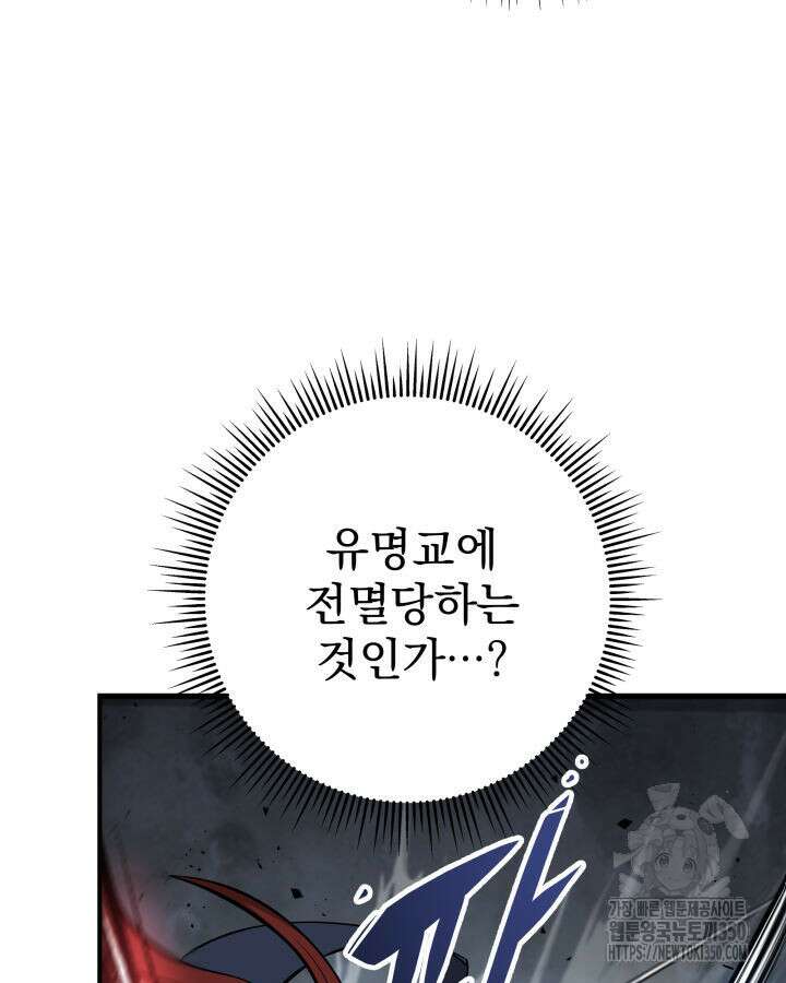 구천구검 85화 55