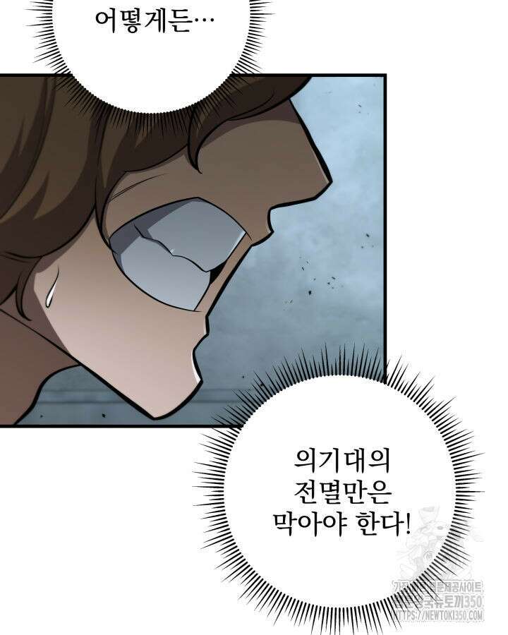 구천구검 85화 60